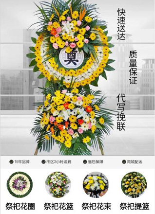 浙江省宁波慈溪市白沙路街道上周塘村花圈代送